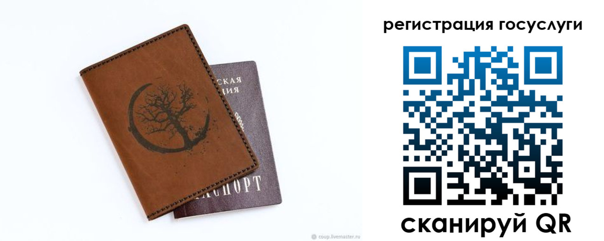 прописка регистрация в Дубовке