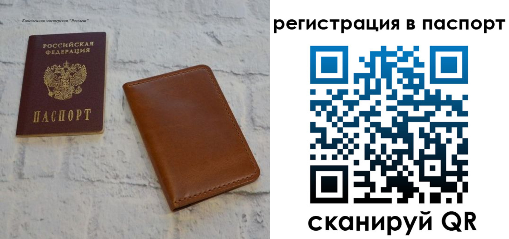 временная прописка в Дубовке