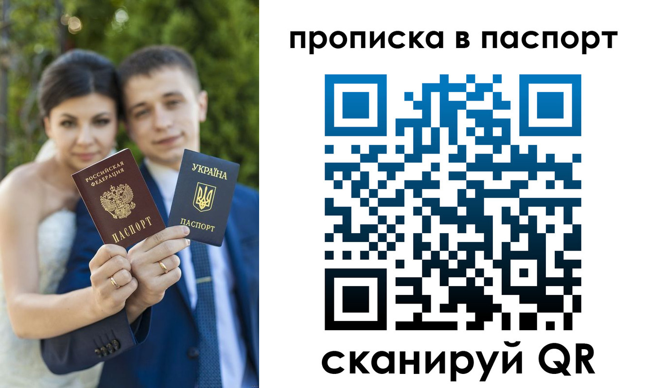прописка законно в Дубовке