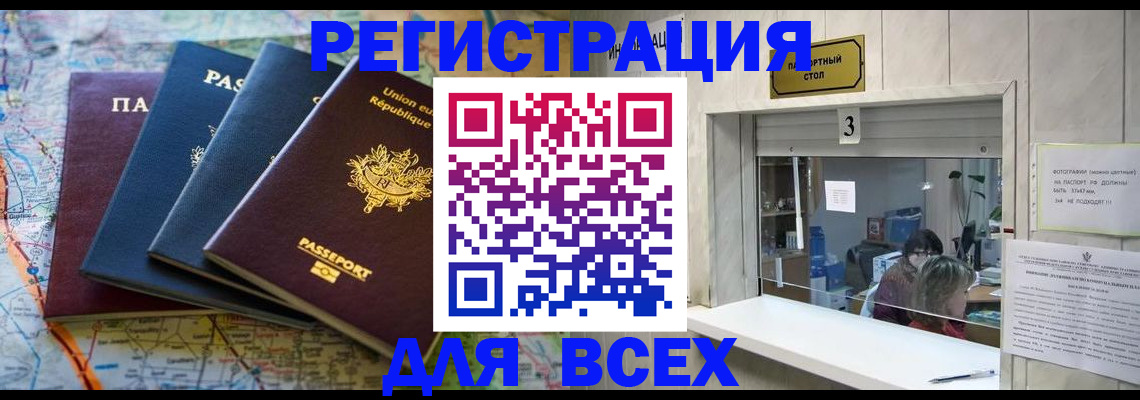 прописка иностранных граждан в Дубовке